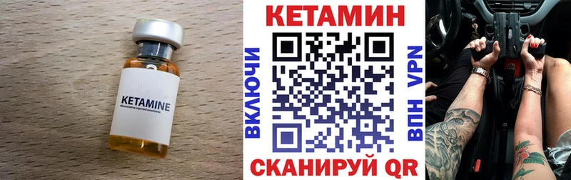 КЕТАМИН VHQ Таруса